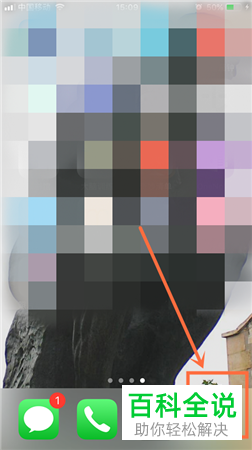 怎么将iPhone苹果手机的live photo模式禁止