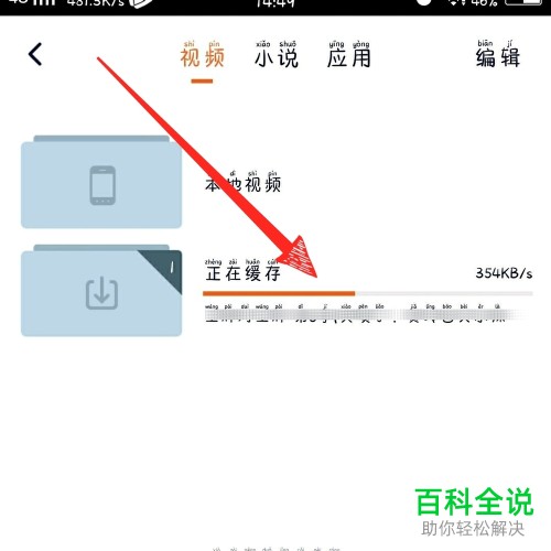 怎么将腾讯视频APP中的视频下载到本地
