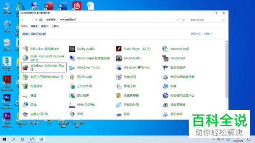 怎么将win10系统电脑中的防火墙功能关闭
