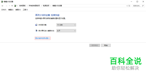 怎么解决win10待机后死机问题