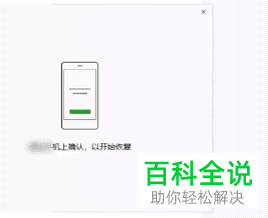 怎么将电脑微信聊天记录恢复到手机