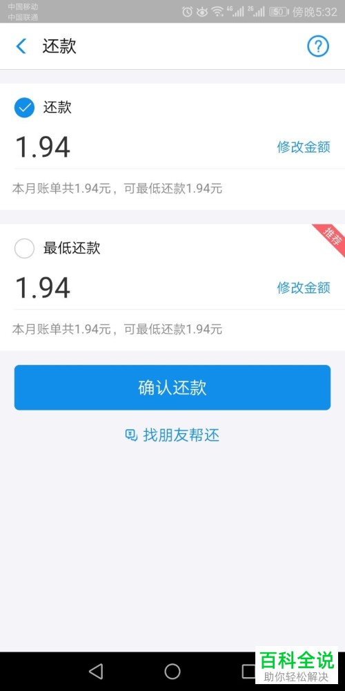 怎么进行支付宝花呗还款和将还款设置为自动还款