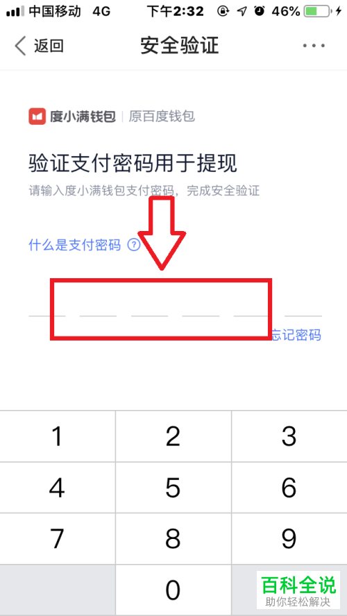 怎么将度小满金融软件中的余额提现至银行卡中