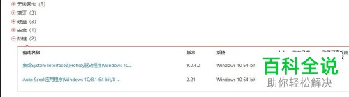 怎么解决笔记本电脑不能外放声音问题