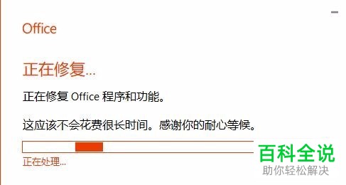 怎么解决电脑无法打开Office提示0xc0000142问题