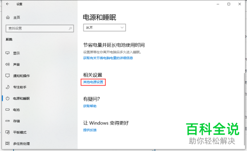怎么解决Windows10系统中点击关机按钮系统无响应的问题