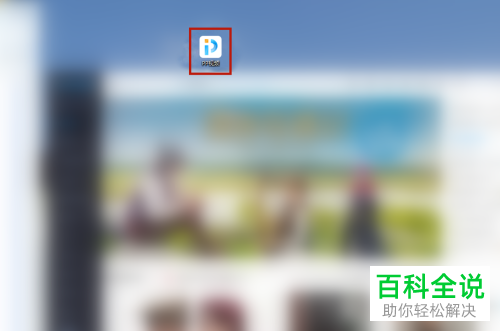 怎么将PP视频中的截图设置保存到剪切板