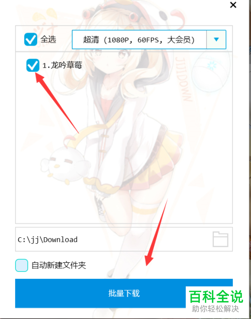 怎么将网页版哔哩哔哩视频下载到电脑