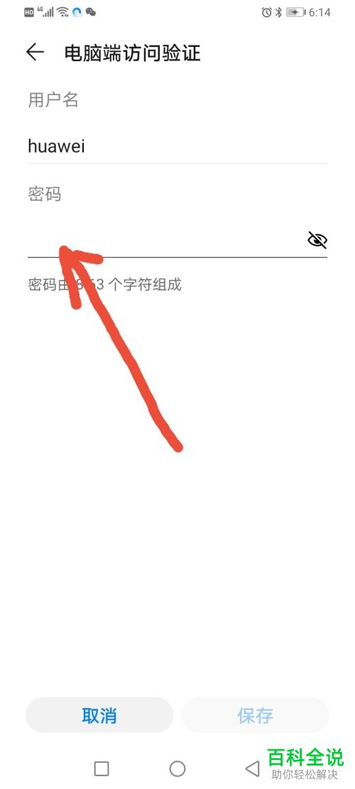 怎么将华为荣耀10e中的文件共享至电脑