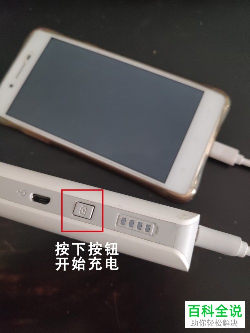 怎么解决充电宝断电问题