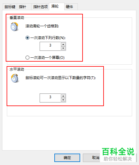 怎么解决电脑鼠标指针乱动问题