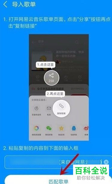 怎么将网易云音乐歌单导入酷狗音乐