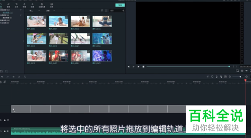 怎么将照片制作成视频