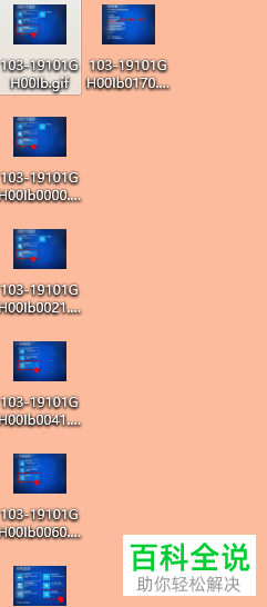 怎么将gif动图设置导出多张jpg图片