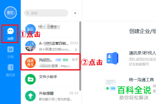 怎么将钉钉群聊直播回放下载到本地