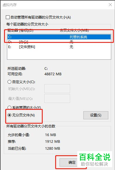 怎么解决电脑C盘存储空间不足问题