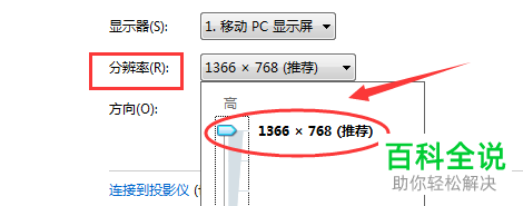 怎么解决电脑重置系统后桌面无法覆盖全屏的问题