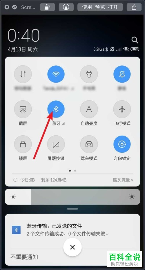 怎么解决MacBook无法搜索蓝牙设备的问题?