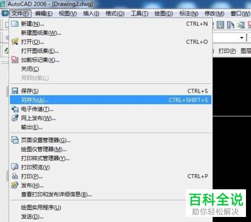 怎么将CAD文件导入到手机奥维地图app中