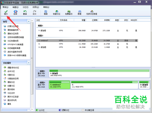 怎么解决C盘分区容量小的问题