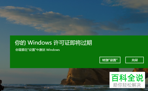 怎么解决Windows许可证即将过期问题