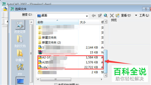 怎么解决CAD图纸无法打开问题