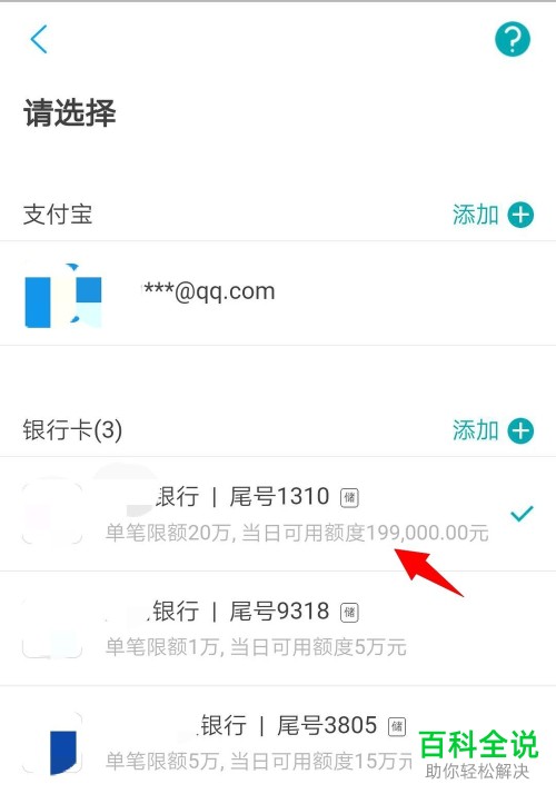 怎么将资金转入网商银行app内