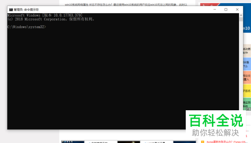 怎么解决win10系统网络属性状态看不到的问题？