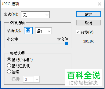 怎么将gif动图设置导出多张jpg图片