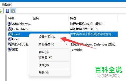 怎么解决Windows 11系统无法关闭密码保护共享问题