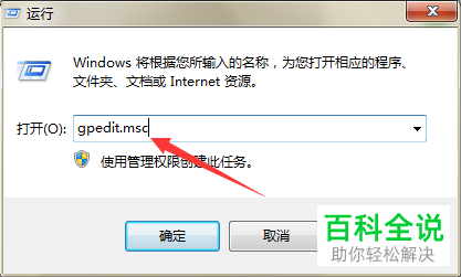 怎么解决启动任务管理器显示灰色问题