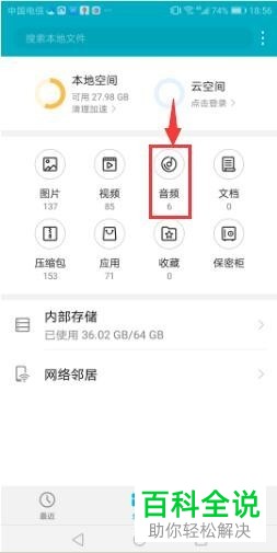 怎么将文件利用微信由电脑传到手机中