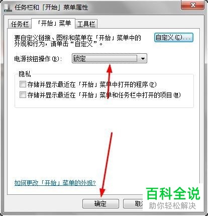 怎么将电源按钮更改