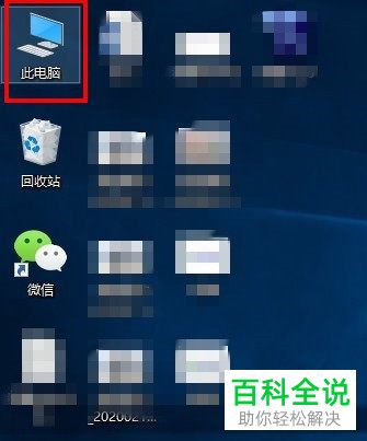 怎么将win10锁屏壁纸保存到电脑
