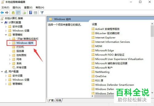 怎么将电脑中的自动更新Windows配置的功能关闭
