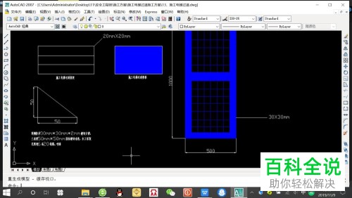 怎么将CAD图纸打印成图片