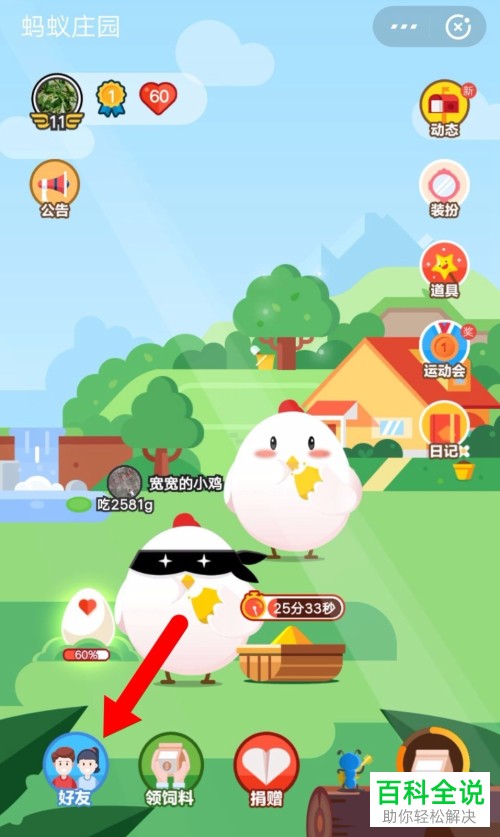 怎么解决蚂蚁庄园中的多余饲料不能领的问题？