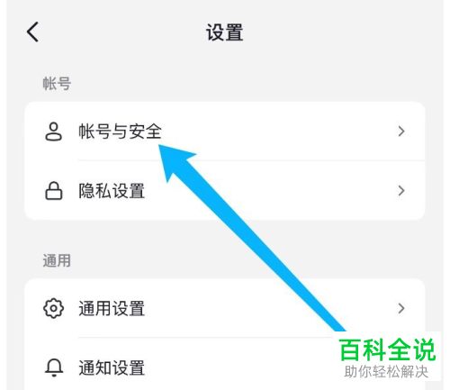 怎么解除抖音账号锁定保护
