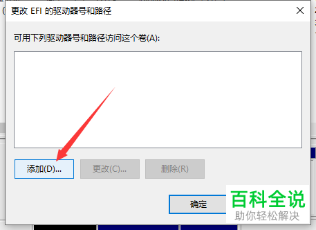 怎么解决电脑不显示U盘盘符问题