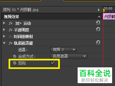 怎么解决Pr CS6软件中轨道蒙版找不到的问题
