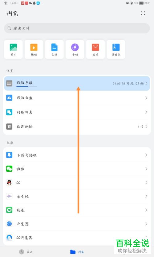 怎么将微信视频号作品保存到手机