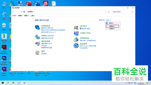 怎么将win10系统电脑中的防火墙功能关闭