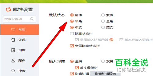 怎么解决电脑输入法打不出中文的情况