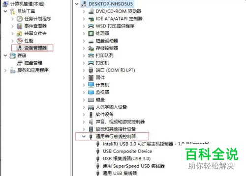 怎么解决电脑无法识别USB设备问题