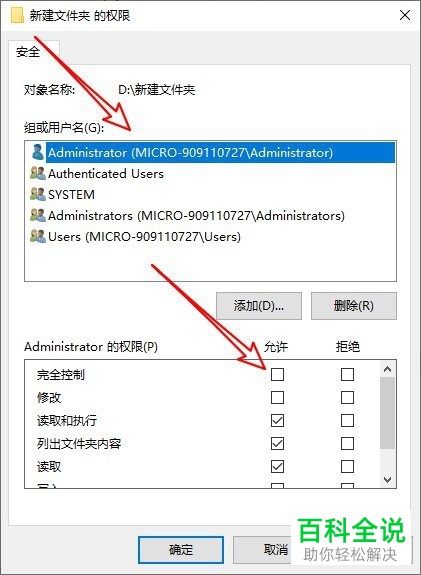 怎么解决win10系统删除文件夹需要管理员权限问题