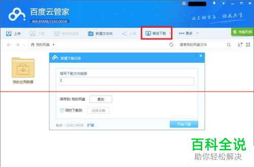 怎么解决迅雷下载资源不足没有下载速度的问题