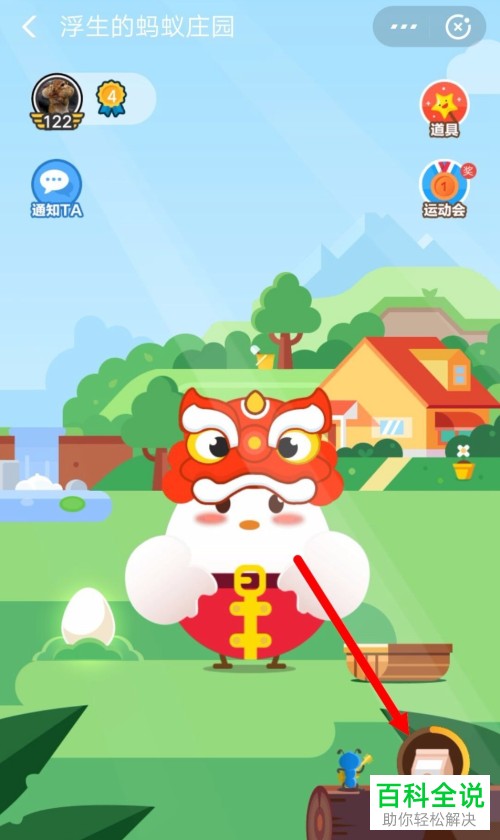 怎么解决蚂蚁庄园中的多余饲料不能领的问题？