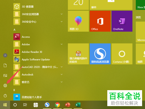 怎么解决win10系统扬声器没有声音问题