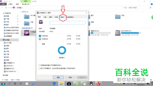 怎么解决win10系统电脑C盘NTFS拒绝访问的问题