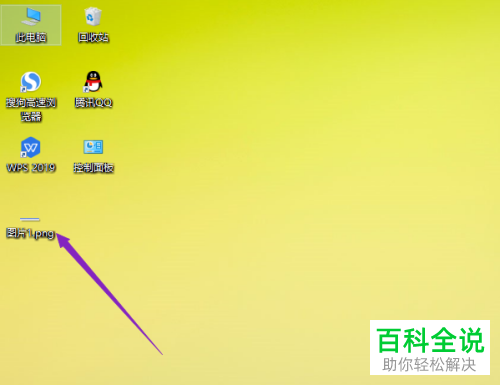 怎么将插入到ppt2019中的表格转换为图片